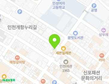 인천광역시 제물포구 홍예문로 23-3 (관동2가) 인천광역시 제물포구 홍예문로 23-3 (관동2가) 지도
