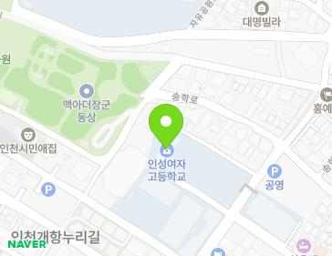 인천광역시 제물포구 홍예문로 39 (송학동2가, 인성여자중학교) 인천광역시 제물포구 홍예문로 39 (송학동2가, 인성여자중학교) 지도