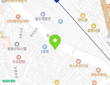 인천광역시 제물포구 참외전로 150 (용동, 흥진상회,본동상회,미추홀국악원) 인천광역시 제물포구 참외전로 150 (용동, 흥진상회,본동상회,미추홀국악원) 지도