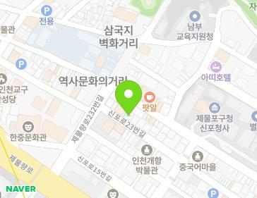 인천광역시 제물포구 신포로23번길 98 (중앙동1가, 중앙파크빌) 인천광역시 제물포구 신포로23번길 98 (중앙동1가, 중앙파크빌) 지도