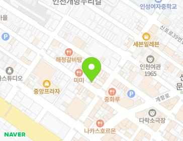 인천광역시 제물포구 신포로23번길 32 (중앙동3가, 수노래타운) 인천광역시 제물포구 신포로23번길 32 (중앙동3가, 수노래타운) 지도