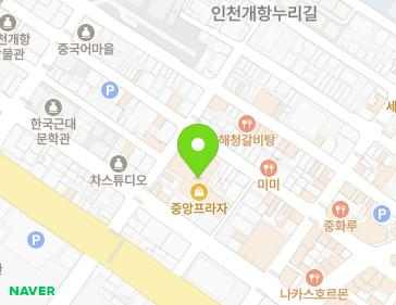 인천광역시 제물포구 신포로23번길 49 (중앙동3가, 중앙프라자) 인천광역시 제물포구 신포로23번길 49 (중앙동3가, 중앙프라자) 지도