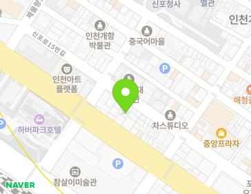 인천광역시 제물포구 신포로15번길 69-1 (해안동2가, 인일공작소) 인천광역시 제물포구 신포로15번길 69-1 (해안동2가, 인일공작소) 지도