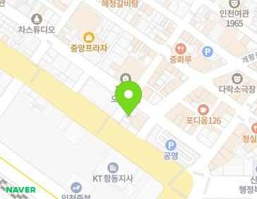 인천광역시 제물포구 홍예문로 2-1 (해안동4가) 인천광역시 제물포구 홍예문로 2-1 (해안동4가) 지도