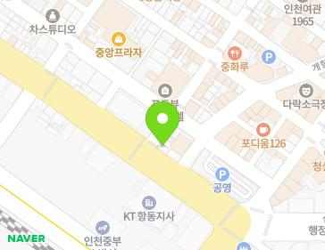 인천광역시 제물포구 제물량로 192 (해안동4가) 인천광역시 제물포구 제물량로 192 (해안동4가) 지도