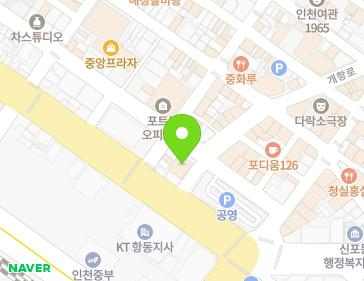 인천광역시 제물포구 신포로15번길 21 (해안동4가) 인천광역시 제물포구 신포로15번길 21 (해안동4가) 지도