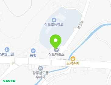 전남광주통합특별시 광산구 삼도로 341-3 (도덕동, 삼도파출소) 전남광주통합특별시 광산구 삼도로 341-3 (도덕동, 삼도파출소) 지도