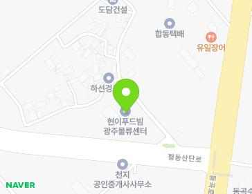 전남광주통합특별시 광산구 동곡하선길 56 (요기동, 현이푸드빌(주)광주물류센터) 전남광주통합특별시 광산구 동곡하선길 56 (요기동, 현이푸드빌(주)광주물류센터) 지도