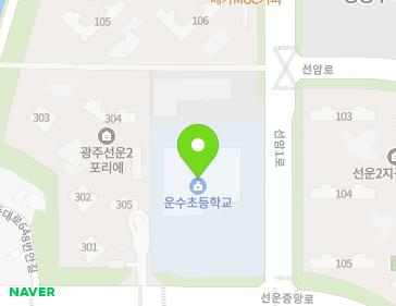 전남광주통합특별시 광산구 선암1로 21 (운수동, 운수초등학교) 전남광주통합특별시 광산구 선암1로 21 (운수동, 운수초등학교) 지도