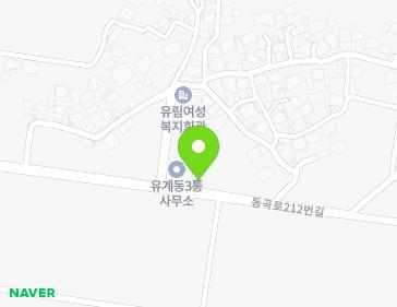 전남광주통합특별시 광산구 동곡로212번길 99 (유계동, 유림만남의광장) 전남광주통합특별시 광산구 동곡로212번길 99 (유계동, 유림만남의광장) 지도