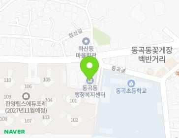 전남광주통합특별시 광산구 동곡로 151-56 (하산동, 동곡동행정복지센터) 전남광주통합특별시 광산구 동곡로 151-56 (하산동, 동곡동행정복지센터) 지도