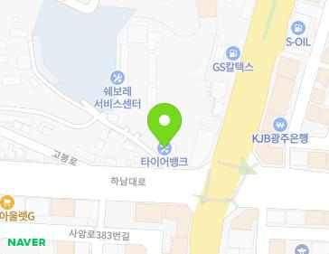 전남광주통합특별시 광산구 하남대로 127-2 (흑석동, 타이어뱅크) 전남광주통합특별시 광산구 하남대로 127-2 (흑석동, 타이어뱅크) 지도