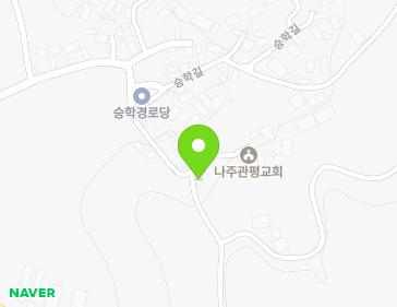 전남광주통합특별시 나주시 승학길 36-27 (관정동) 전남광주통합특별시 나주시 승학길 36-27 (관정동) 지도