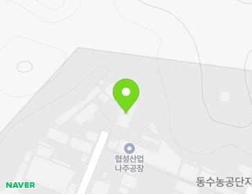 전남광주통합특별시 나주시 동수농공단지길 160-14 (동수동, 효창철망(주)) 전남광주통합특별시 나주시 동수농공단지길 160-14 (동수동, 효창철망(주)) 지도