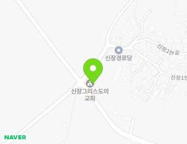 전남광주통합특별시 남구 신장1길 2 (신장동, 신장교회) 전남광주통합특별시 남구 신장1길 2 (신장동, 신장교회) 지도