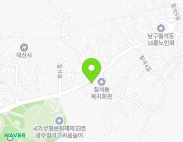 전남광주통합특별시 남구 칠석길 26 (칠석동, 칠석수퍼) 전남광주통합특별시 남구 칠석길 26 (칠석동, 칠석수퍼) 지도