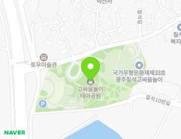 전남광주통합특별시 남구 고싸움로 2 (칠석동, 고싸움) 전남광주통합특별시 남구 고싸움로 2 (칠석동, 고싸움) 지도