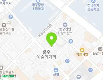전남광주통합특별시 동구 예술길 21-1 (궁동) 전남광주통합특별시 동구 예술길 21-1 (궁동) 지도