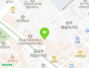 전남광주통합특별시 동구 중앙로196번길 20 (금남로2가) 전남광주통합특별시 동구 중앙로196번길 20 (금남로2가) 지도