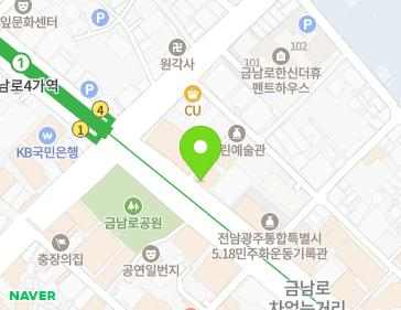 전남광주통합특별시 동구 금남로 217 (금남로3가) 전남광주통합특별시 동구 금남로 217 (금남로3가) 지도