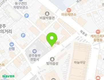 전남광주통합특별시 동구 서석로85번길 1 (대의동) 전남광주통합특별시 동구 서석로85번길 1 (대의동) 지도