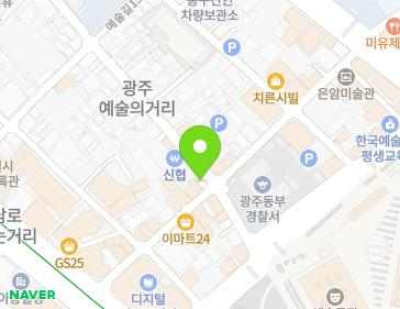 전남광주통합특별시 동구 예술길 32 (대의동) 전남광주통합특별시 동구 예술길 32 (대의동) 지도