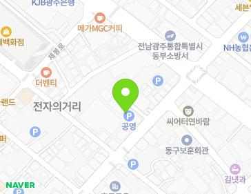 전남광주통합특별시 동구 구성로 199 (대인동, 전자의거리공영주차장) 전남광주통합특별시 동구 구성로 199 (대인동, 전자의거리공영주차장) 지도