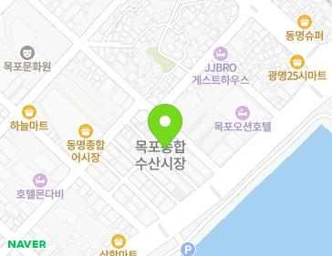 전남광주통합특별시 목포시 해안로267번길 6 (광동1가) 전남광주통합특별시 목포시 해안로267번길 6 (광동1가) 지도