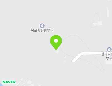 전남광주통합특별시 목포시 신항로 291 (달동, 라파즈한라시멘트) 전남광주통합특별시 목포시 신항로 291 (달동, 라파즈한라시멘트) 지도