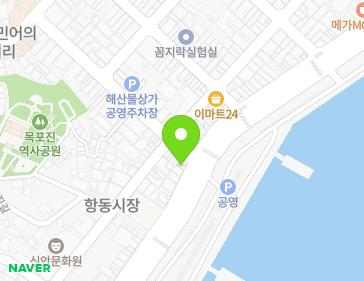 전남광주통합특별시 목포시 해안로 221-1 (수강동1가) 전남광주통합특별시 목포시 해안로 221-1 (수강동1가) 지도