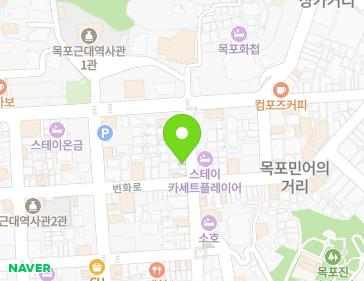 전남광주통합특별시 목포시 영산로40번길 6-3 (중앙동2가) 전남광주통합특별시 목포시 영산로40번길 6-3 (중앙동2가) 지도