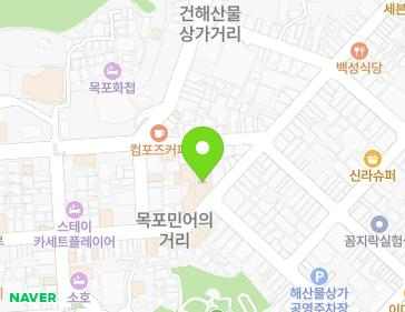 전남광주통합특별시 목포시 번화로 49 (중앙동1가, 목포농협협동조합해안지점) 전남광주통합특별시 목포시 번화로 49 (중앙동1가, 목포농협협동조합해안지점) 지도