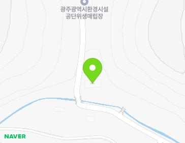 전남광주통합특별시 북구 암매길 80 (운정동, 광주광역시위생매립장) 전남광주통합특별시 북구 암매길 80 (운정동, 광주광역시위생매립장) 지도