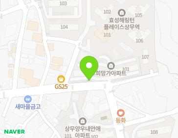 전남광주통합특별시 서구 백석길 15 (마륵동, 희망가아파트) 전남광주통합특별시 서구 백석길 15 (마륵동, 희망가아파트) 지도