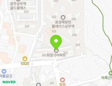 전남광주통합특별시 서구 백석길 19 (마륵동, 희망가아파트) 전남광주통합특별시 서구 백석길 19 (마륵동, 희망가아파트) 지도