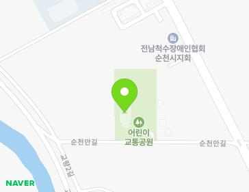 전남광주통합특별시 순천시 순천만길 200-16 (교량동, 어린이교통안전전시장) 전남광주통합특별시 순천시 순천만길 200-16 (교량동, 어린이교통안전전시장) 지도