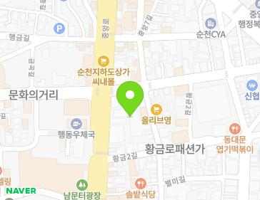 전남광주통합특별시 순천시 중앙로 102 (남내동, 황금프라자) 전남광주통합특별시 순천시 중앙로 102 (남내동, 황금프라자) 지도