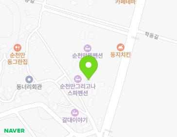 전남광주통합특별시 순천시 동너리길 10 (대룡동, 하루애) 전남광주통합특별시 순천시 동너리길 10 (대룡동, 하루애) 지도