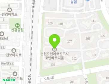 전남광주통합특별시 순천시 오천8길 15 (오천동, 호반베르디움아파트) 전남광주통합특별시 순천시 오천8길 15 (오천동, 호반베르디움아파트) 지도