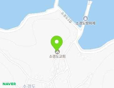 전남광주통합특별시 여수시 소경도1길 22-1 (경호동, 소경도교회) 전남광주통합특별시 여수시 소경도1길 22-1 (경호동, 소경도교회) 지도