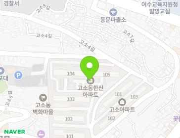 전남광주통합특별시 여수시 고소5길 74 (고소동, 한신아파트) 전남광주통합특별시 여수시 고소5길 74 (고소동, 한신아파트) 지도