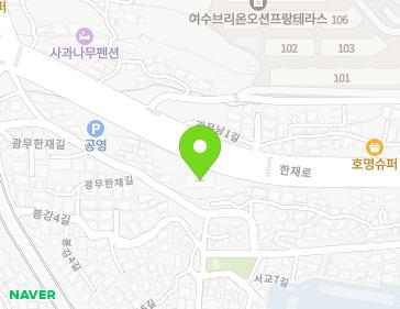전남광주통합특별시 여수시 광무한재길 40 (광무동, 한마음교회) 전남광주통합특별시 여수시 광무한재길 40 (광무동, 한마음교회) 지도