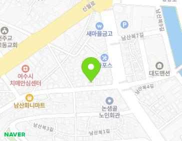 전남광주통합특별시 여수시 남산북5길 6-1 (남산동, 최한약방) 전남광주통합특별시 여수시 남산북5길 6-1 (남산동, 최한약방) 지도