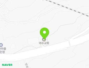 전남광주통합특별시 여수시 만성로 341 (만흥동, 침례회여수교회) 전남광주통합특별시 여수시 만성로 341 (만흥동, 침례회여수교회) 지도