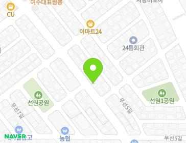 전남광주통합특별시 여수시 무선6길 16-1 (선원동, 타운밸리) 전남광주통합특별시 여수시 무선6길 16-1 (선원동, 타운밸리) 지도