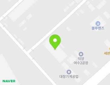 전남광주통합특별시 여수시 산단중앙로 43-16 (화치동, 천일철강산업) 전남광주통합특별시 여수시 산단중앙로 43-16 (화치동, 천일철강산업) 지도