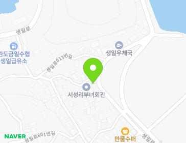 전남광주통합특별시 완도군 생일면 생일로 607 (서성리마을회관) 전남광주통합특별시 완도군 생일면 생일로 607 (서성리마을회관) 지도