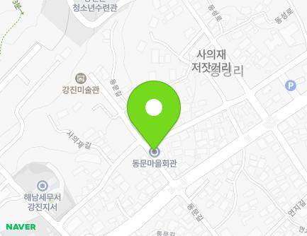 전라남도 강진군 강진읍 동문길 34 (동문마을회관) 지도