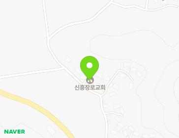전라남도 고흥군 금산면 신흥쇠몰재길 30 (신흥교회) 지도