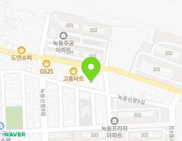 전라남도 고흥군 도양읍 녹동신항9길 39 (사랑의교회) 지도